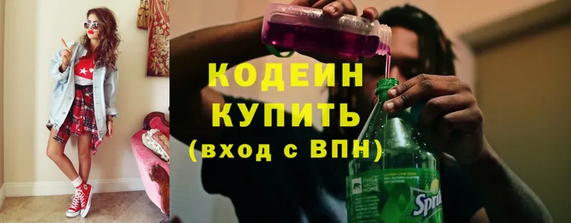 Кодеиновый сироп Lean напиток Lean (лин)  Бологое 