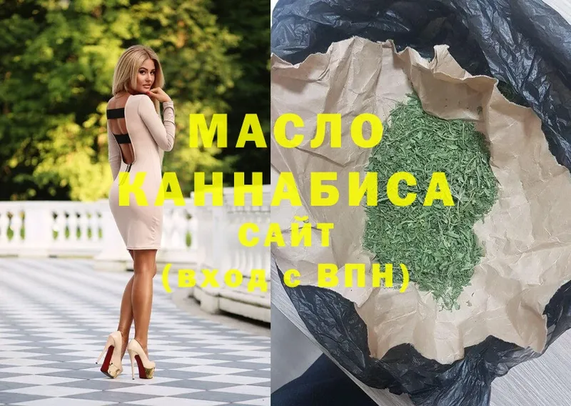 купить наркотик  Бологое  Дистиллят ТГК гашишное масло 